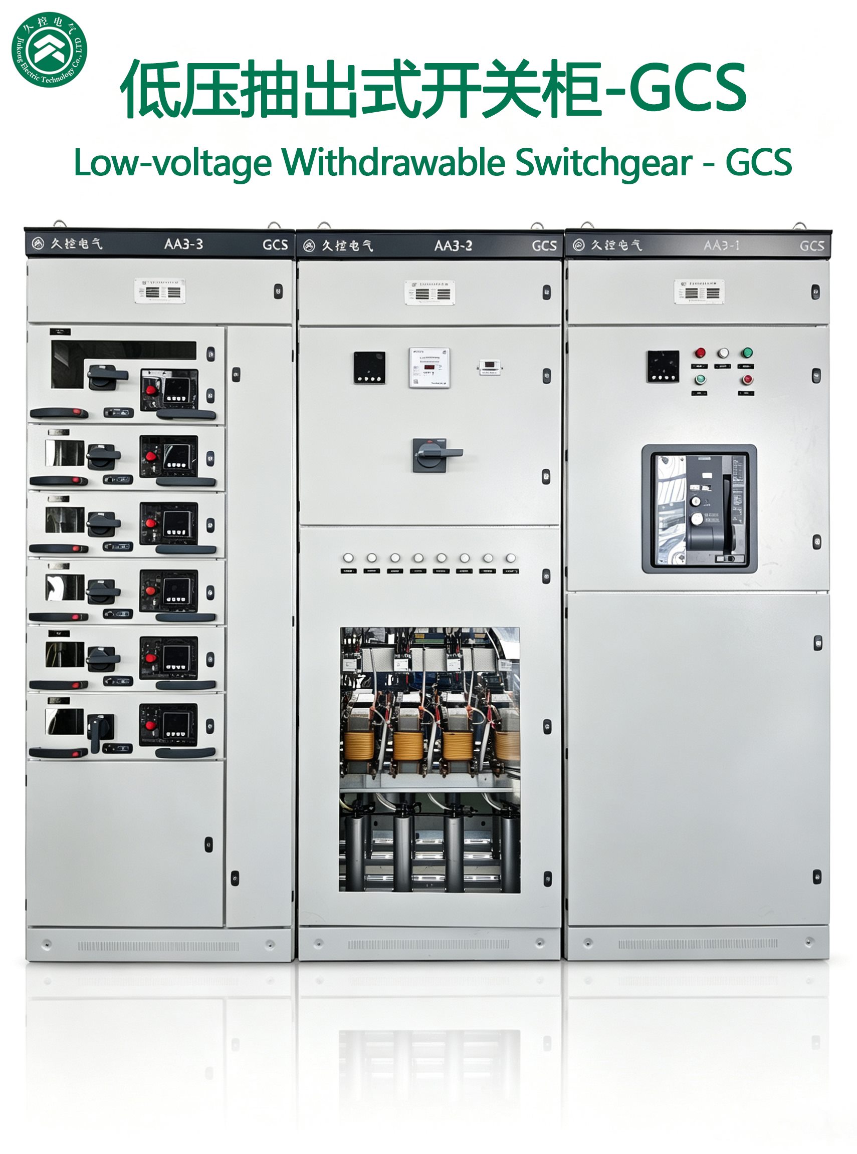 Low voltage GCS switchgear